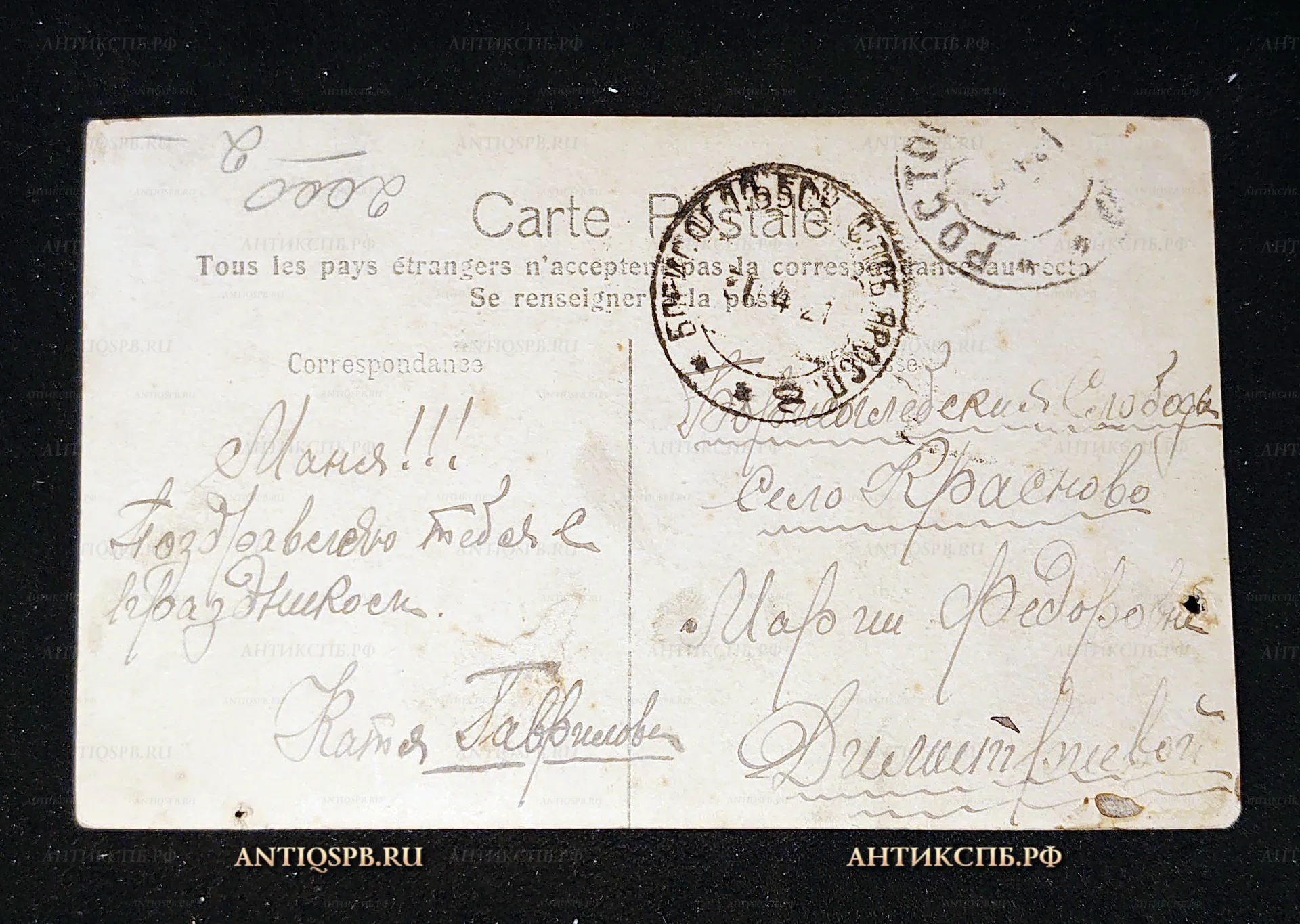 Открытка старинная "Портрет девочки". Перв. пол. ХХ века. Европа. №7458